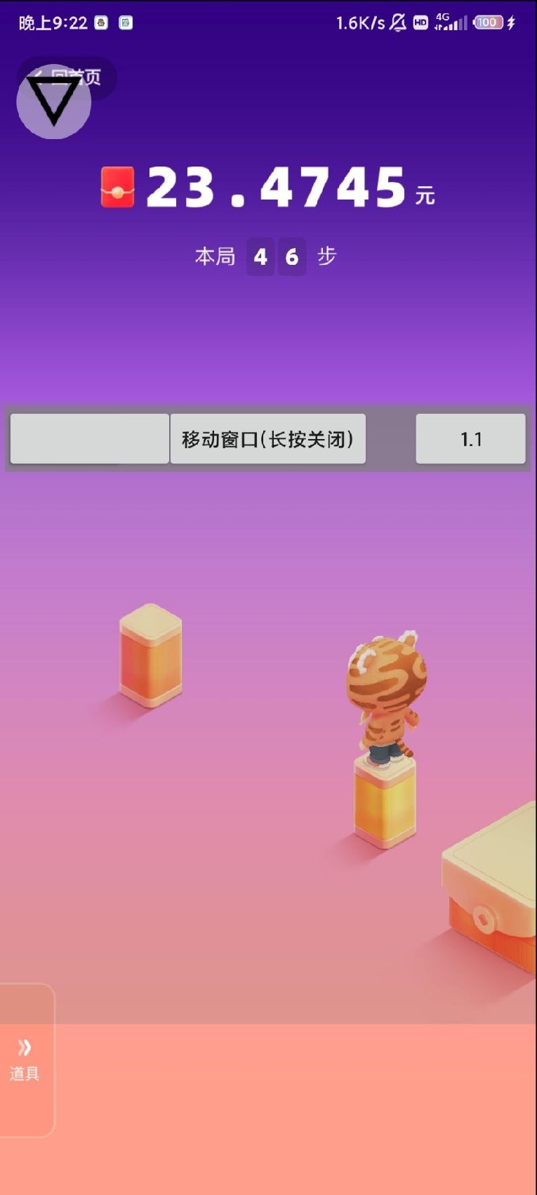 滴滴跳一跳辅助