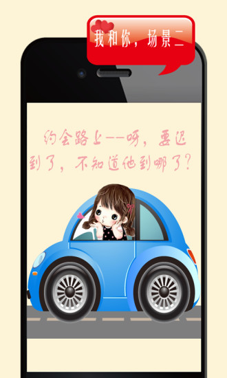 情侣我和你
