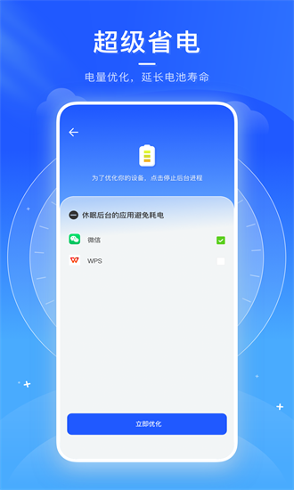 火箭清理助手 火箭清理助手