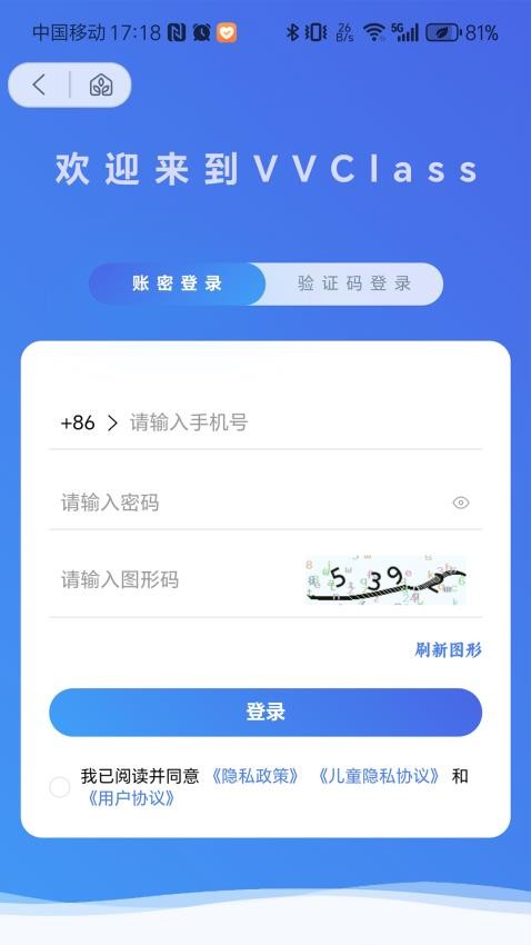 VVClass官网版