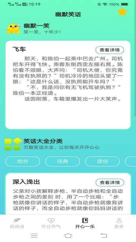 乐看享刷