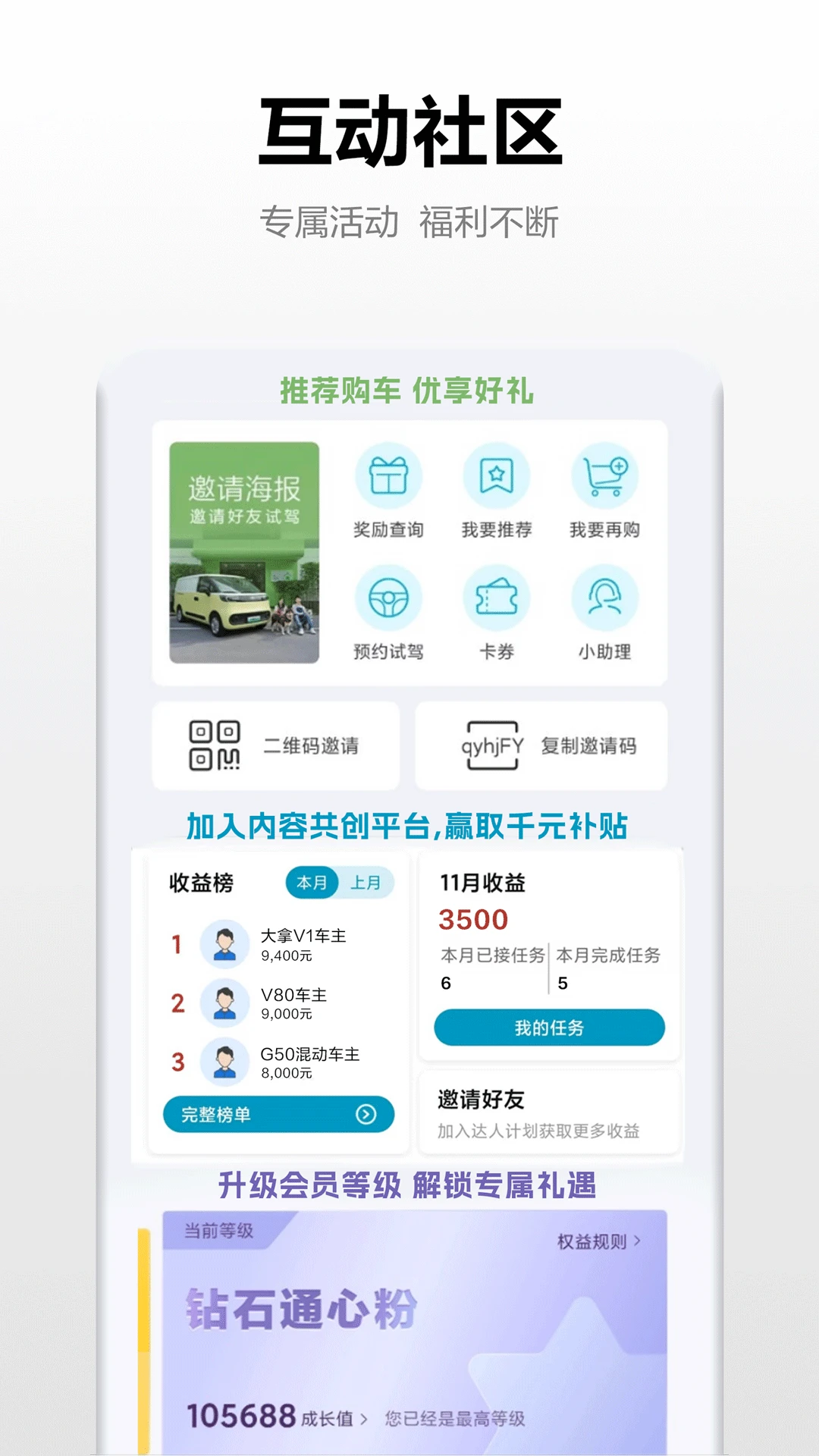 大通汽车 大通汽车