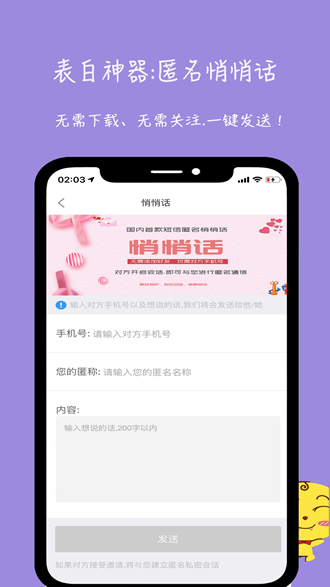 未来信封 安卓版v3.1.1