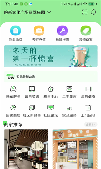 一家社区 一家社区