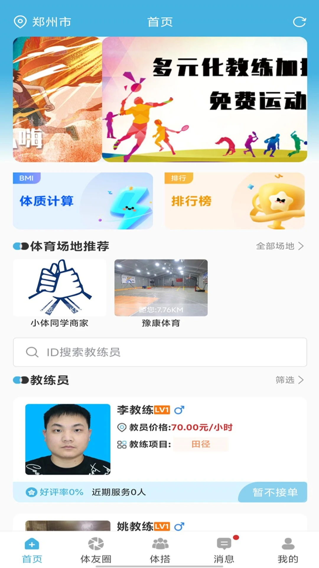 小体同学
