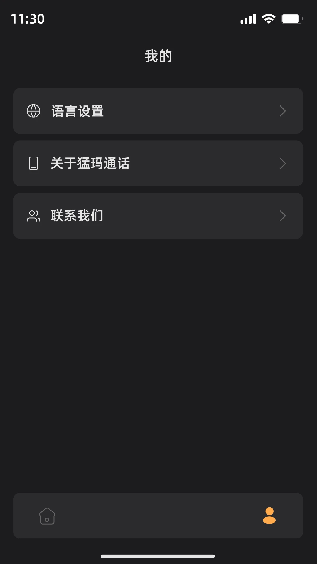 猛玛通话