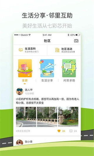 七彩芯
