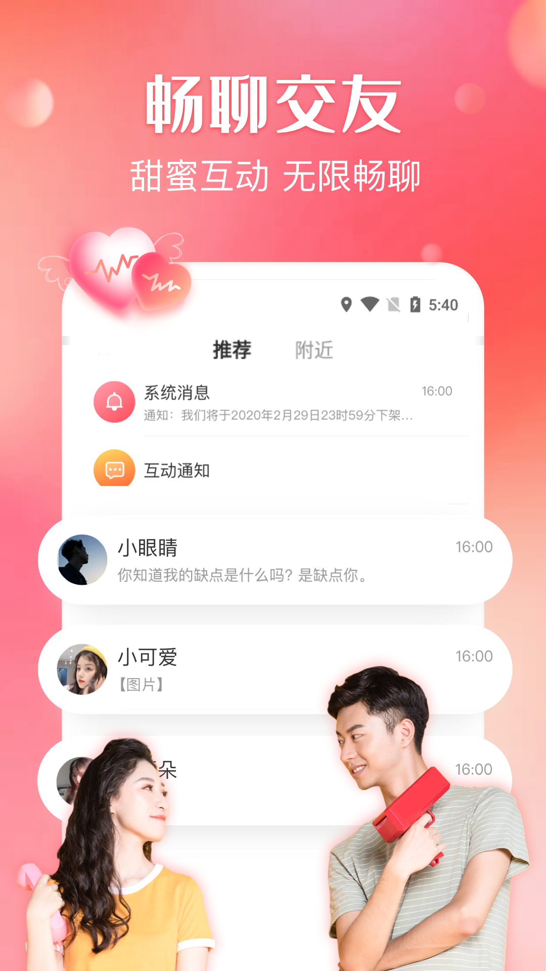 嗨音