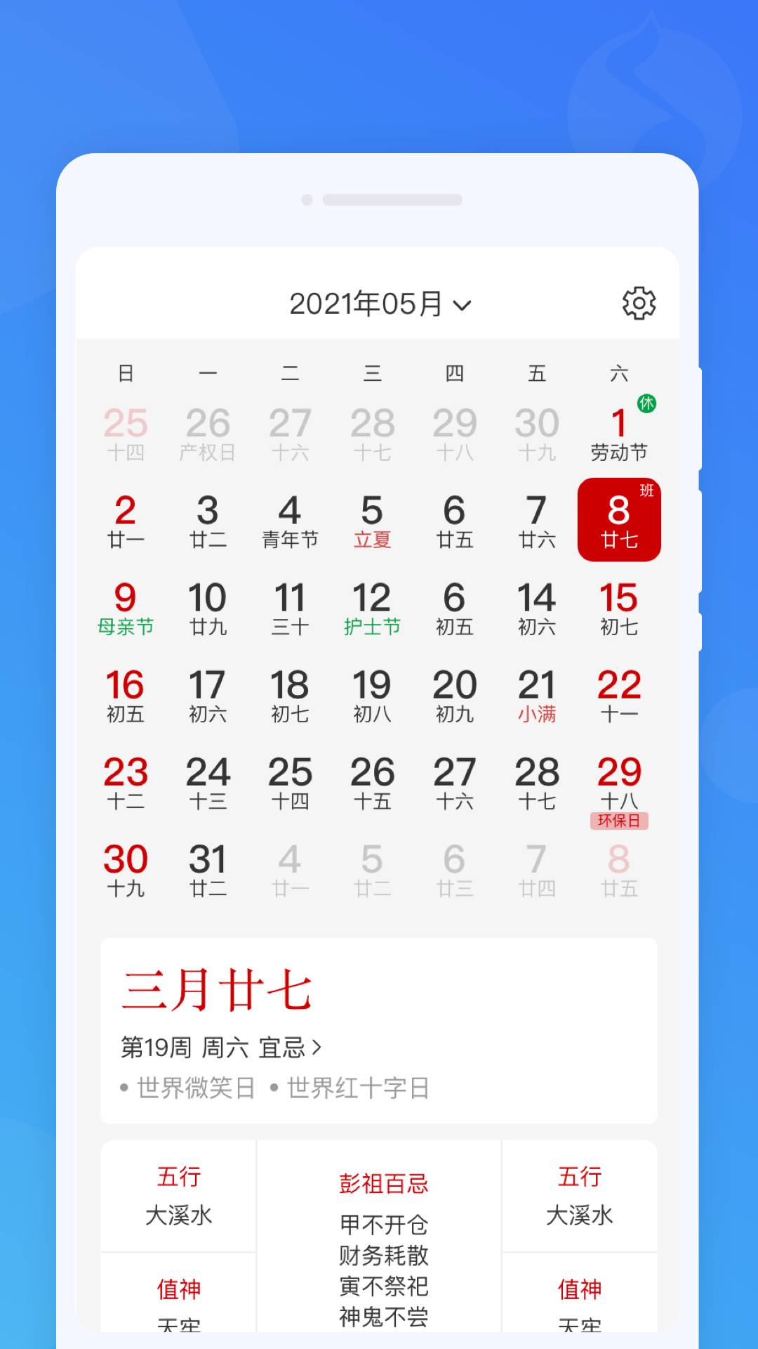 准时闹钟时钟