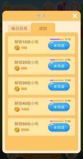 欢乐养鸡场