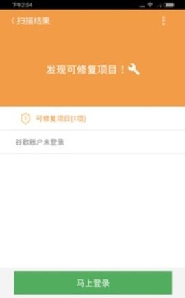小白闪退修复