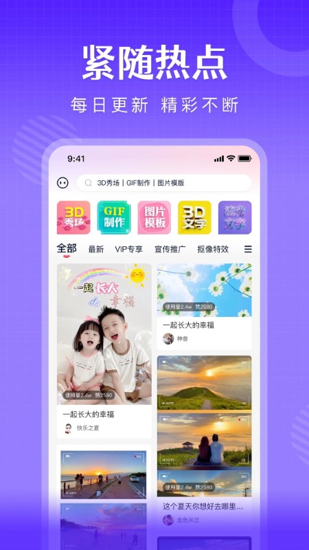 简影相册制作软件