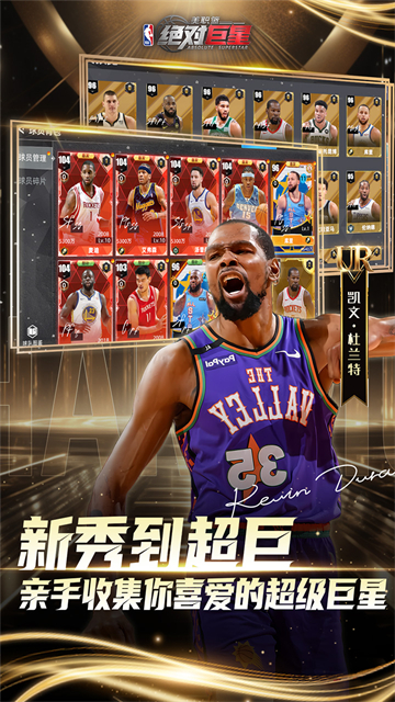 美职篮:绝对巨星 美职篮:绝对巨星