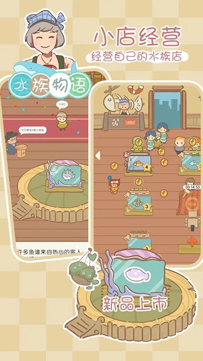 海底世界物语