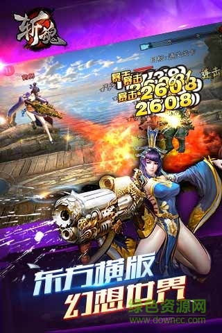 斩魂 斩魂