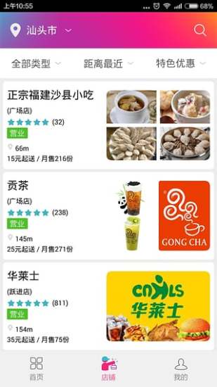 我有外卖 我有外卖