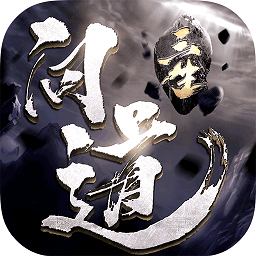 三生问道(登录送满V)