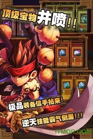 三国萌萌哒