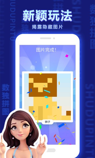 数独拼图小游戏 数独拼图小游戏