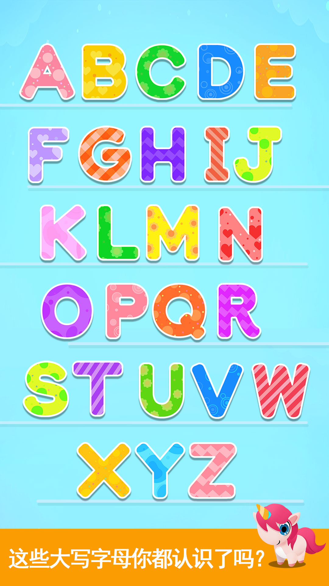 嘟嘟ABC字母拼读