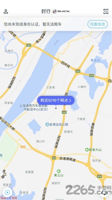 时行别克校园版 时行别克校园版