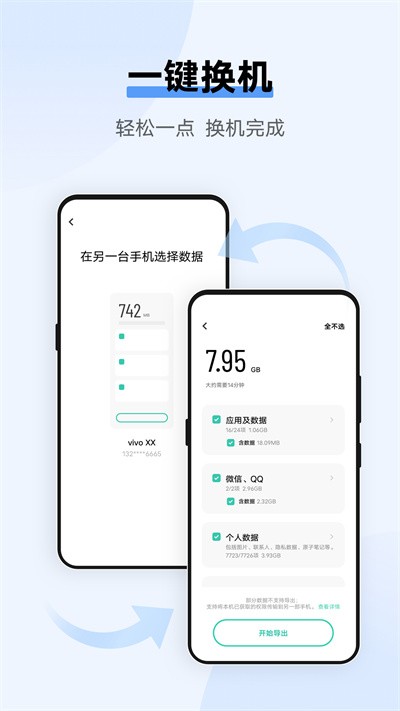 EasyTouch虚拟悬浮球最新版 EasyTouch虚拟悬浮球最新版