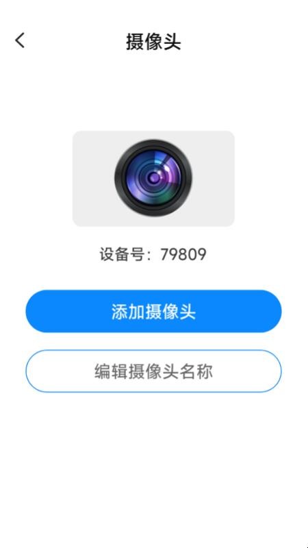 爱家远程监控看家 爱家远程监控看家