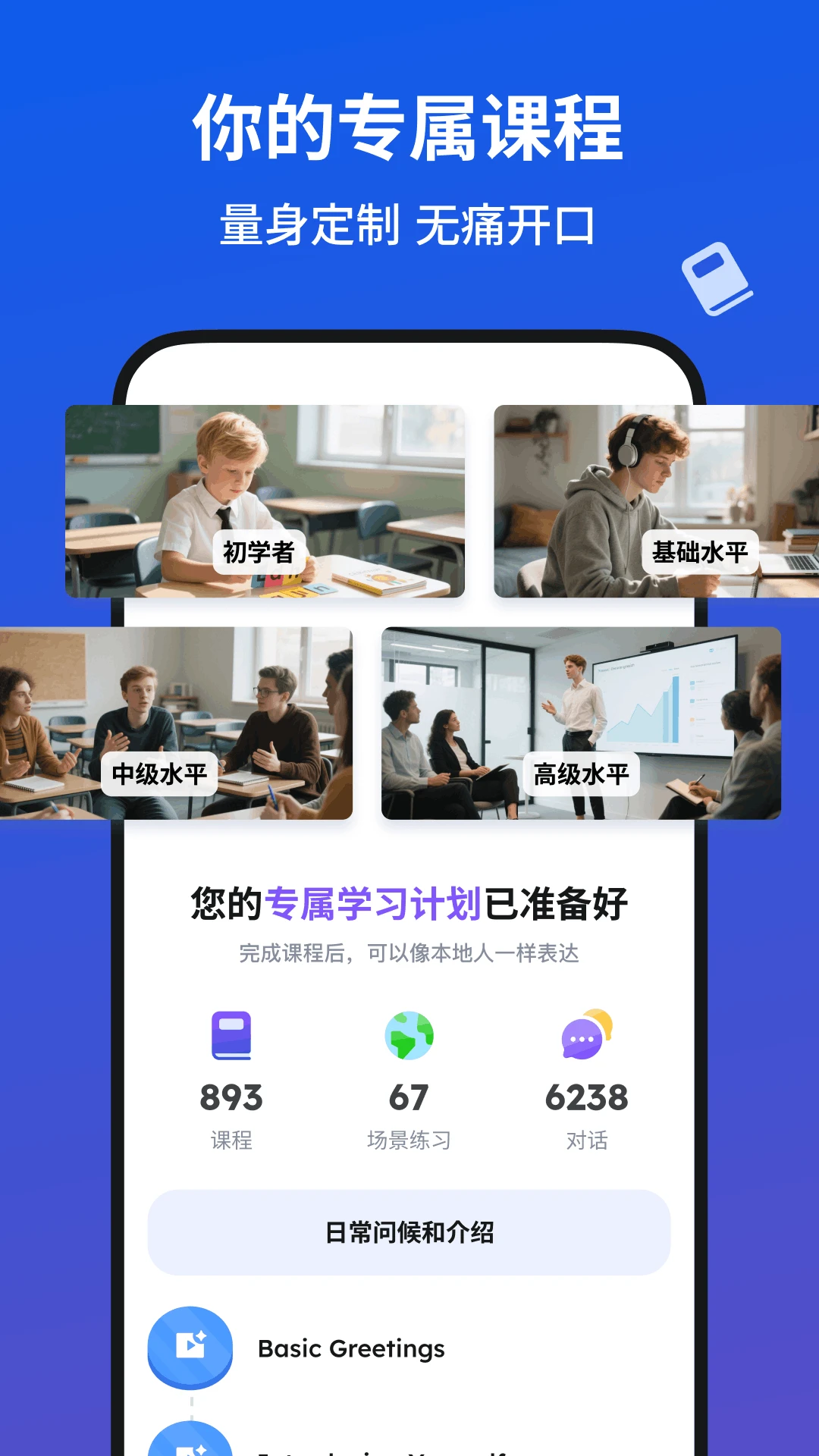 蜜蜂AI口语-你的口语陪练搭子