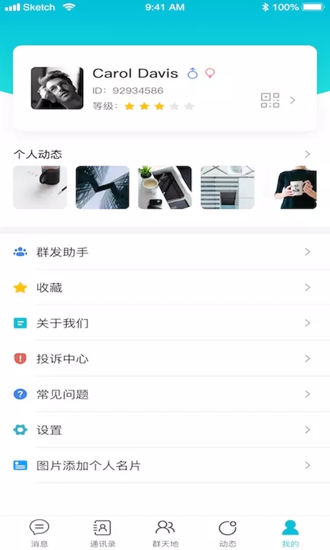 秘语回声软件