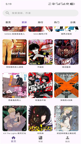 挽离漫画 挽离漫画