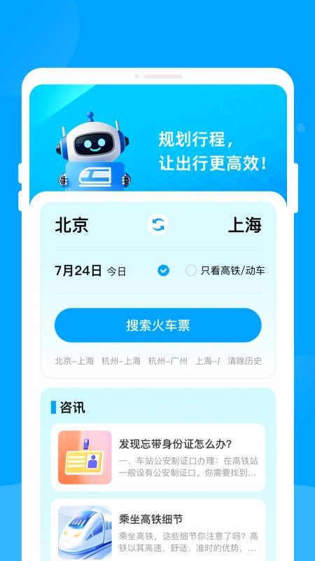 票达通