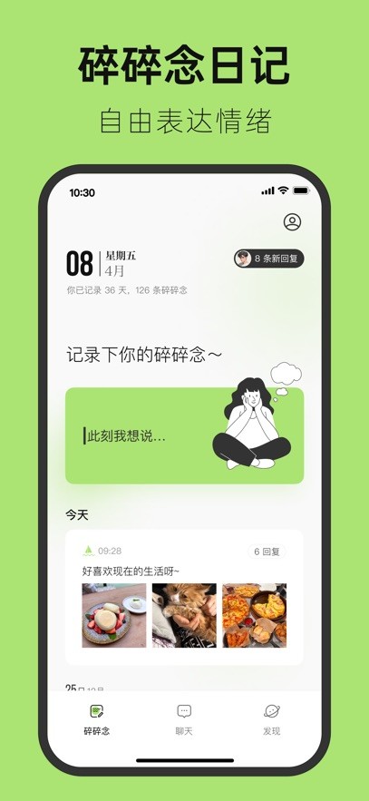 悦流
