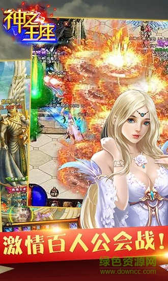 神之王座 神之王座