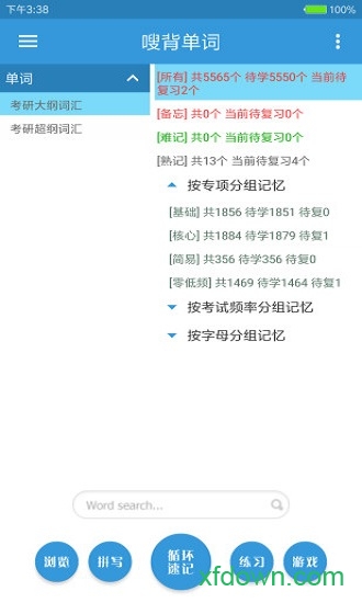 嗖背单词 嗖背单词