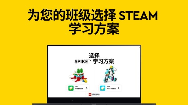 乐高spike编程ap(lego education spike)