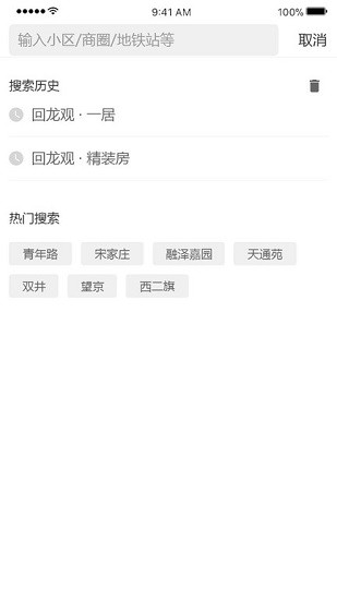 安家找房