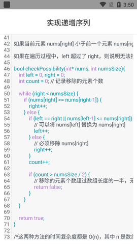 C语言编程手册手机版