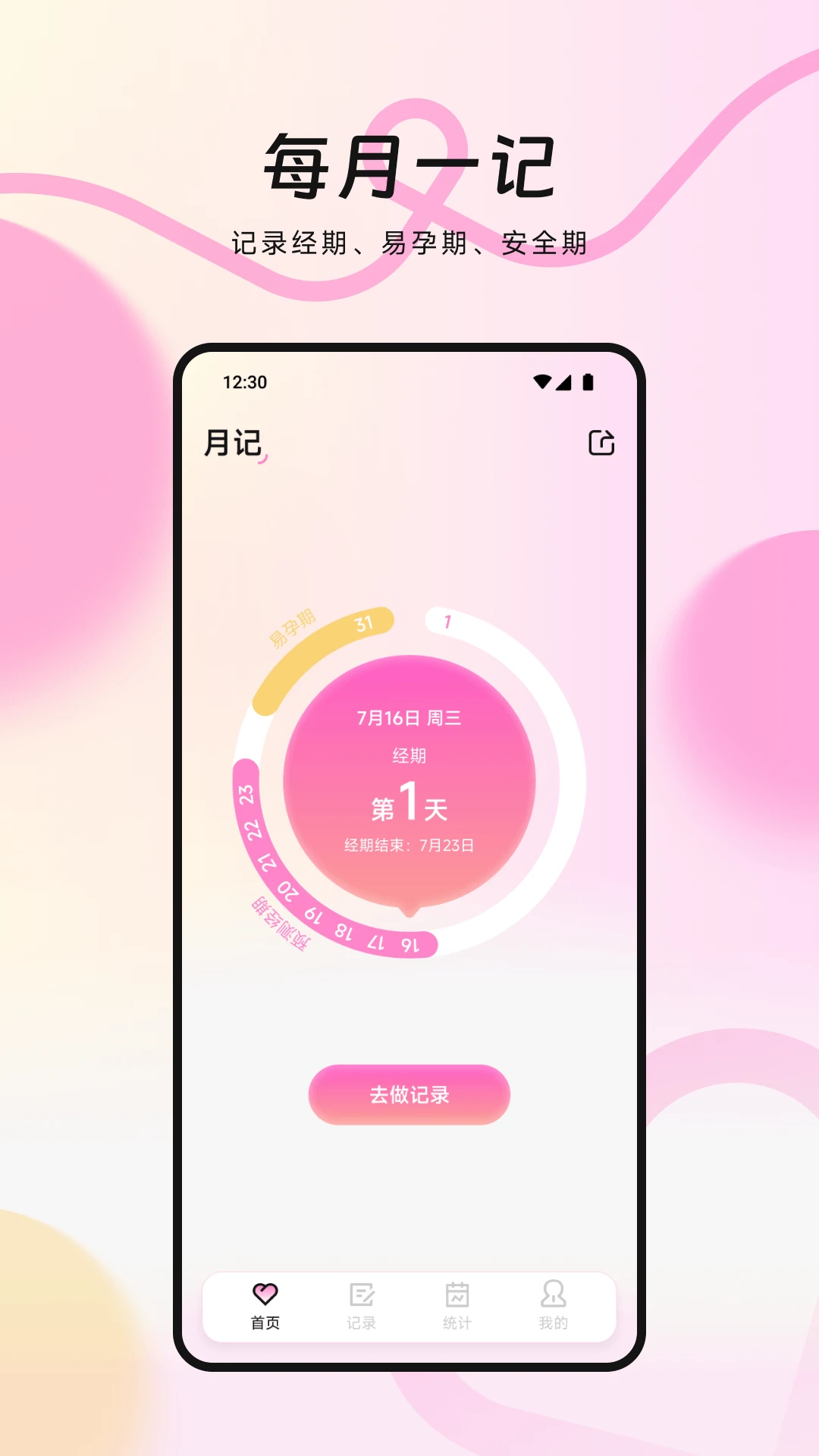 MIA经期 MIA经期