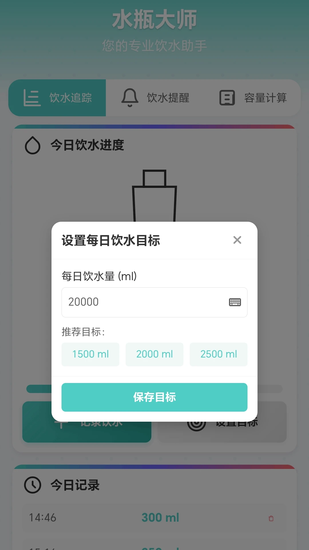 水瓶大师 水瓶大师