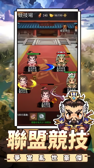 蜀漢小軍師:像素三國