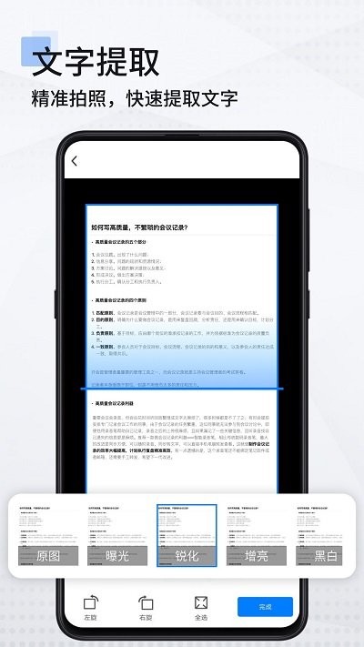 扫描全能王 扫描全能王