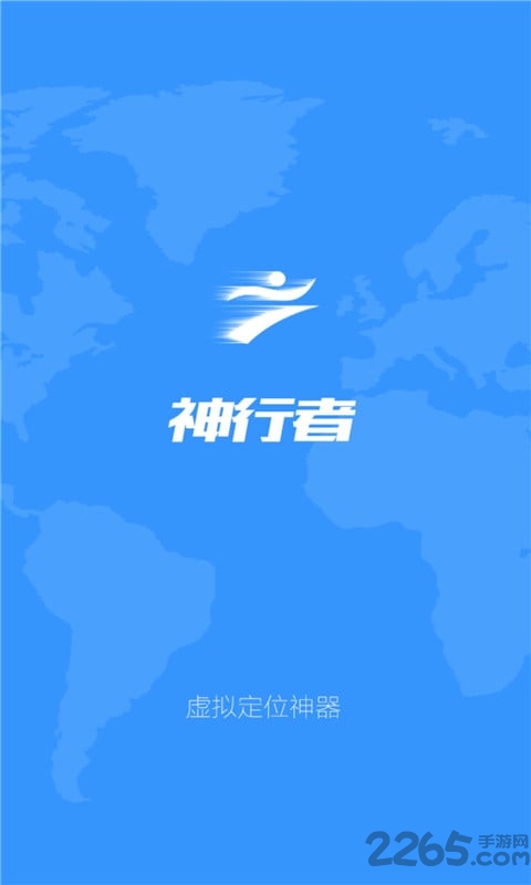神行者 神行者
