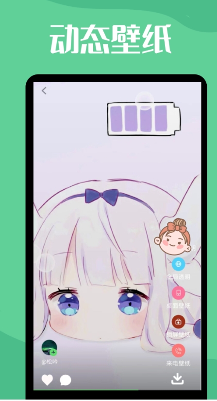 壁纸app 壁纸app