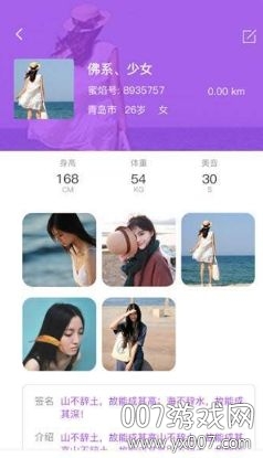 蜜焰