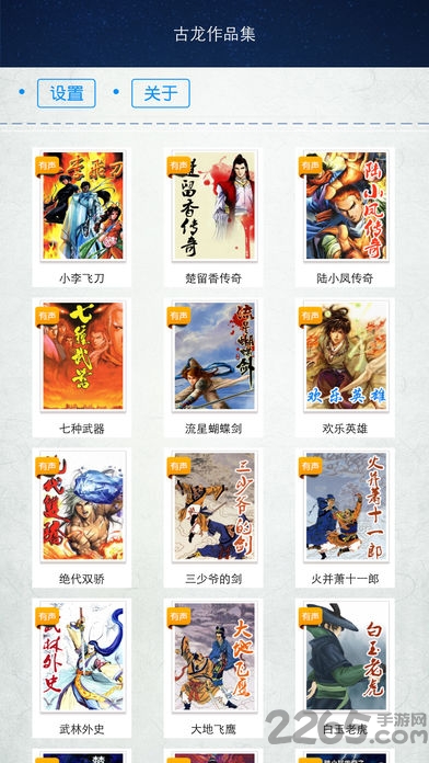 古龙全集 古龙全集
