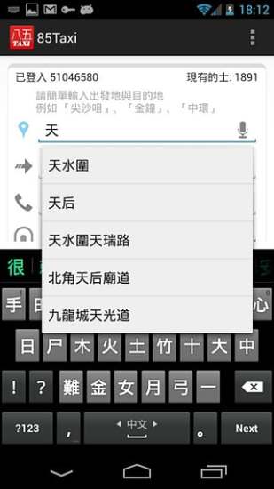 85出租车app