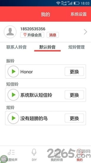 炫铃DIY 炫铃DIY
