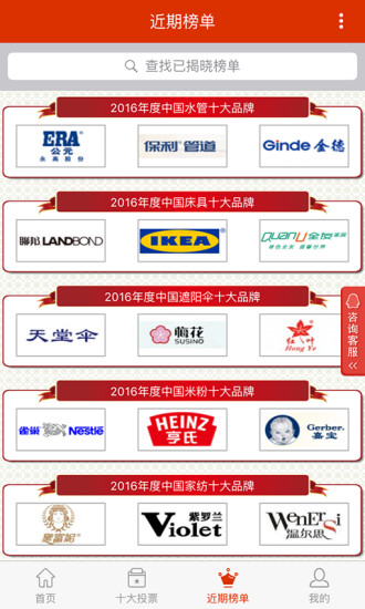 品牌排行网