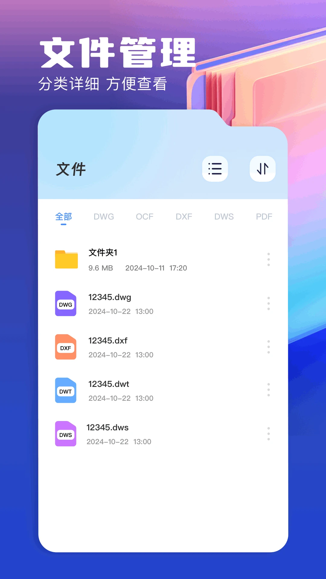 cad手机看图宝