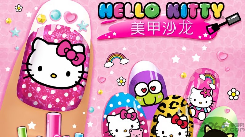 凯蒂猫美甲沙龙 凯蒂猫美甲沙龙